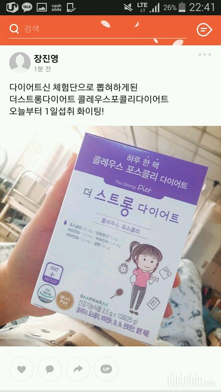 노뇽이의 체험후기2 💡첫번째섭취