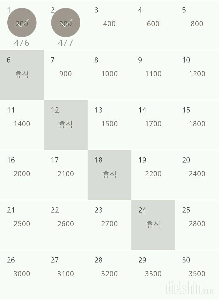 30일 줄넘기 2일차 성공!