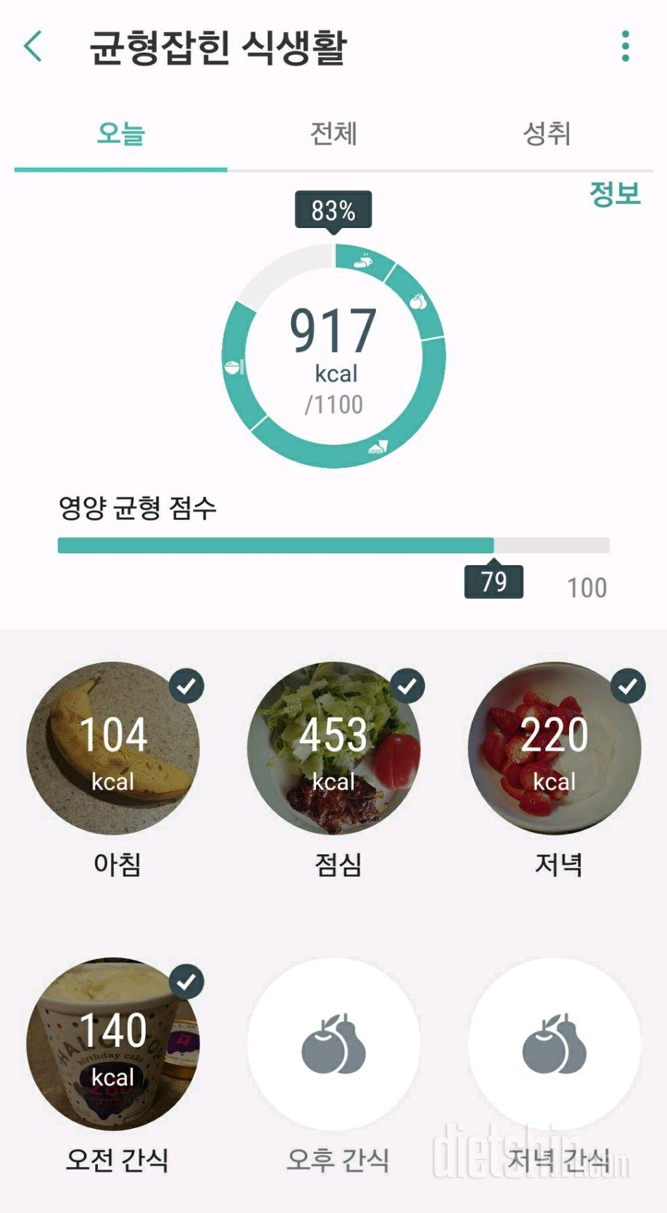 30일 1,000kcal 식단 1일차 성공!