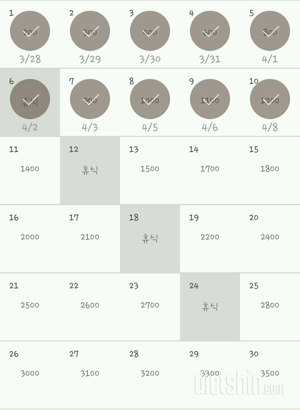 30일 줄넘기 10일차 성공!