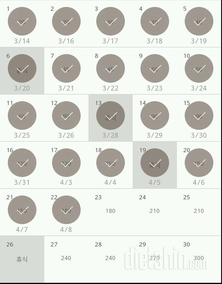 30일 플랭크 22일차 성공!