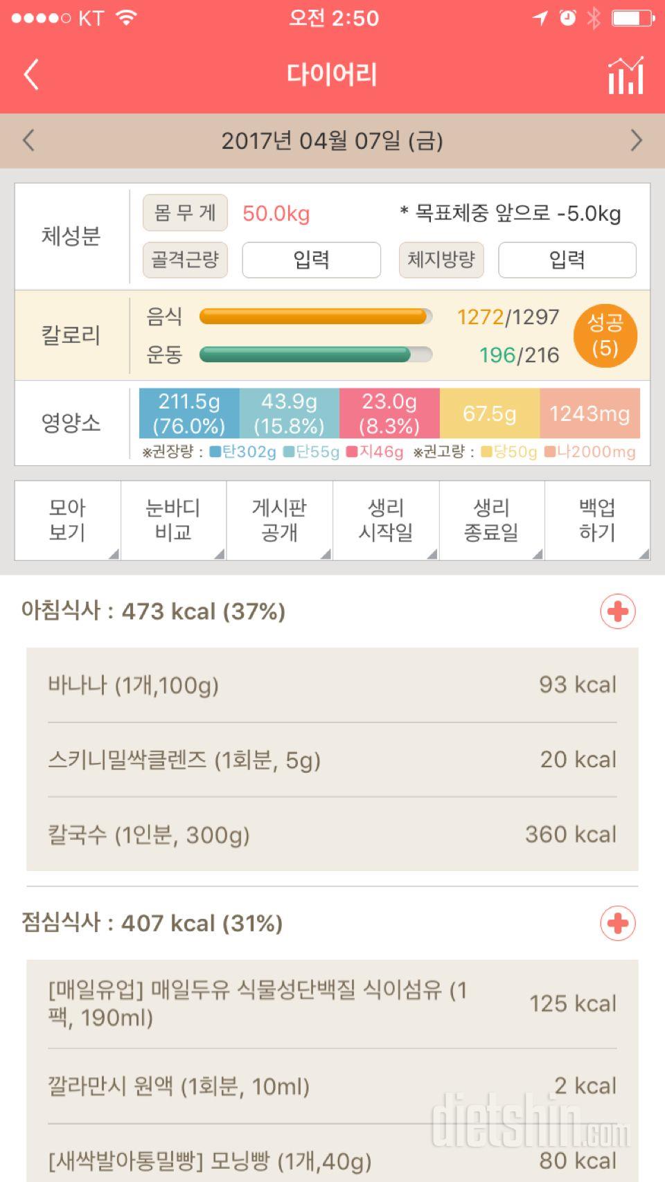 30일 아침먹기 15일차 성공!