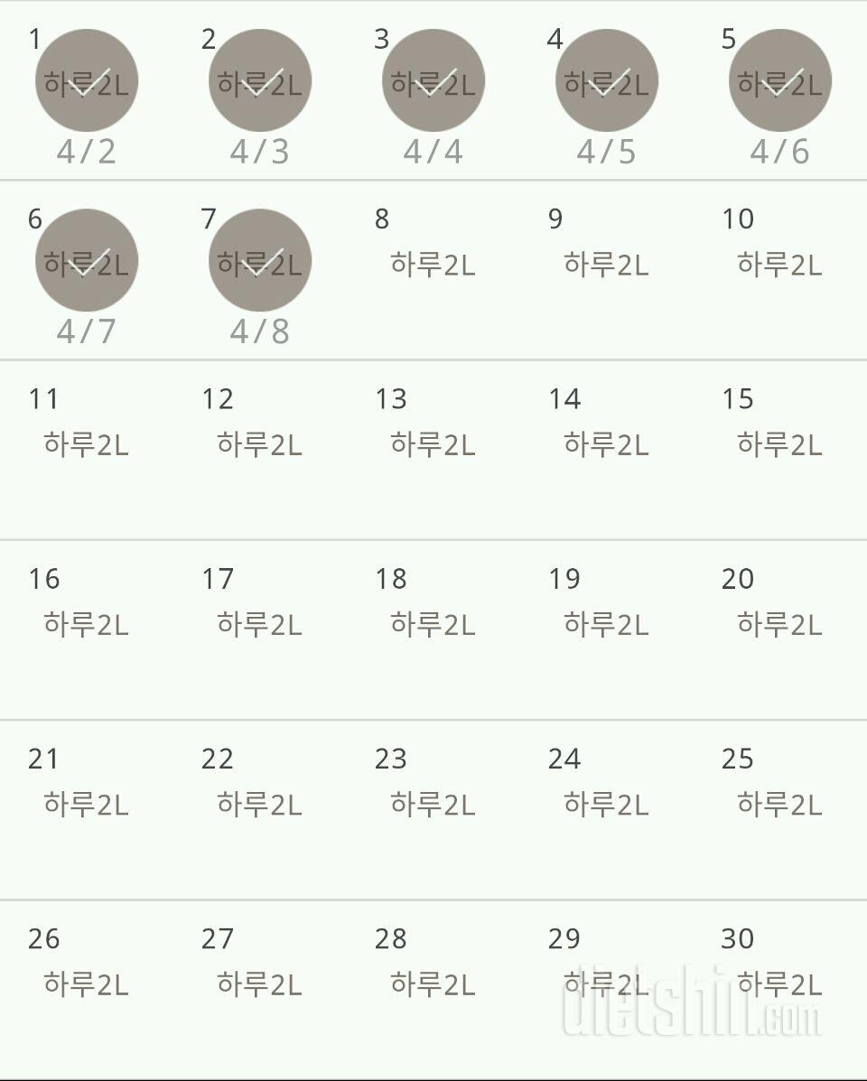 30일 하루 2L 물마시기 7일차 성공!