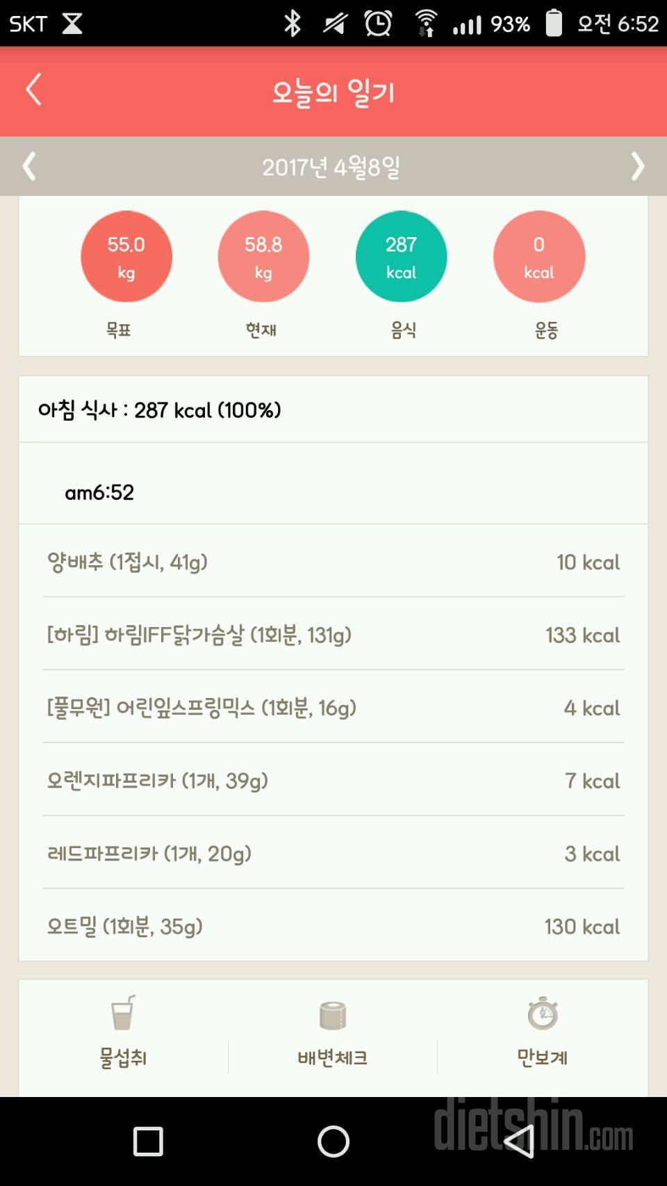 30일 아침먹기 10일차 성공!