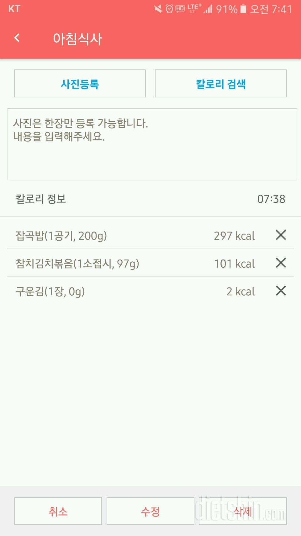 30일 아침먹기 2일차 성공!