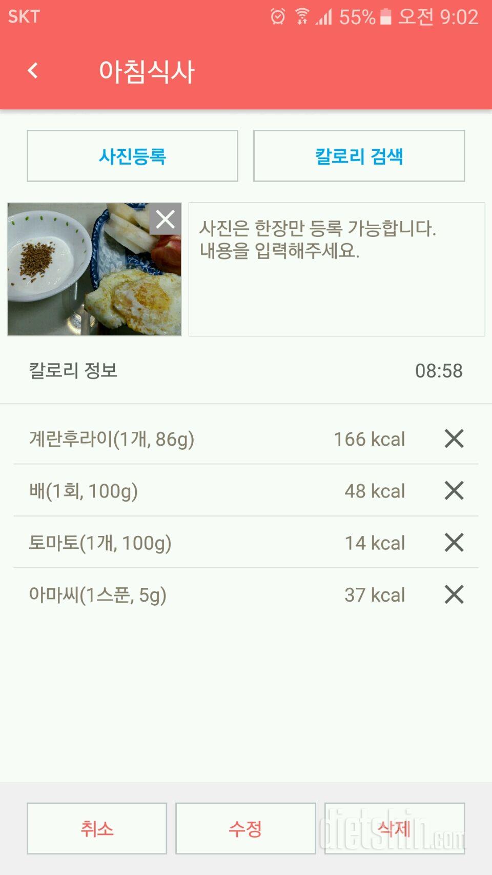 30일 아침먹기 61일차 성공!