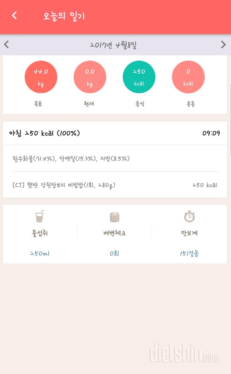 30일 아침먹기 2일차 성공!