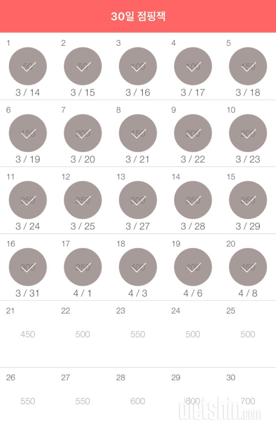 30일 점핑잭 20일차 성공!