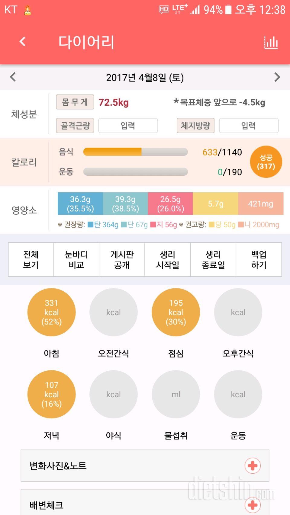 30일 당줄이기 30일차 성공!