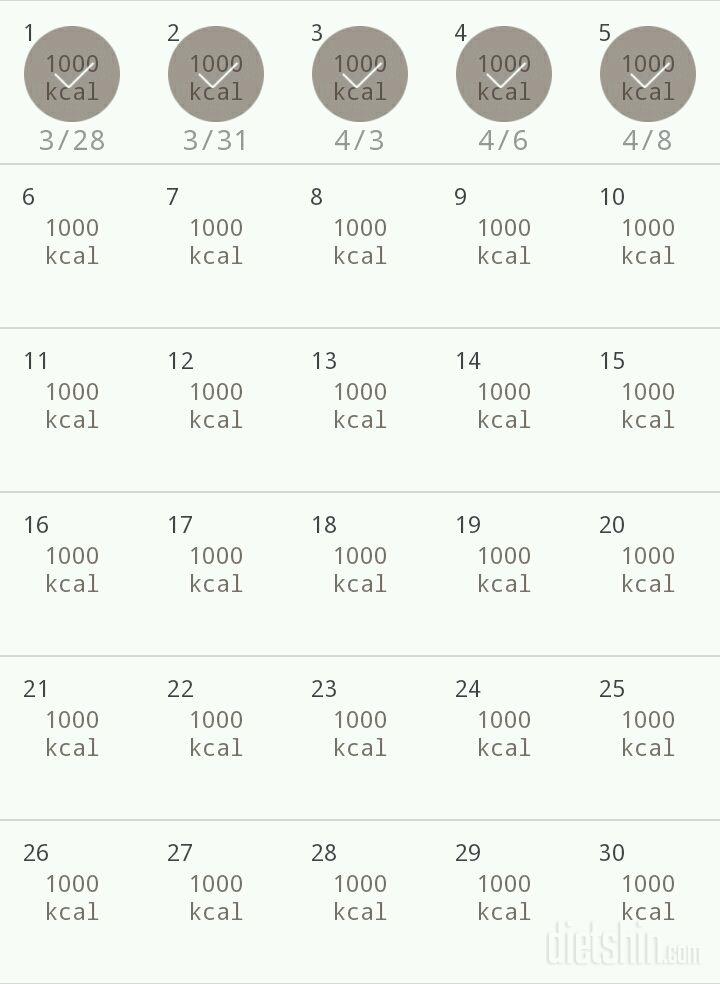 30일 1,000kcal 식단 5일차 성공!