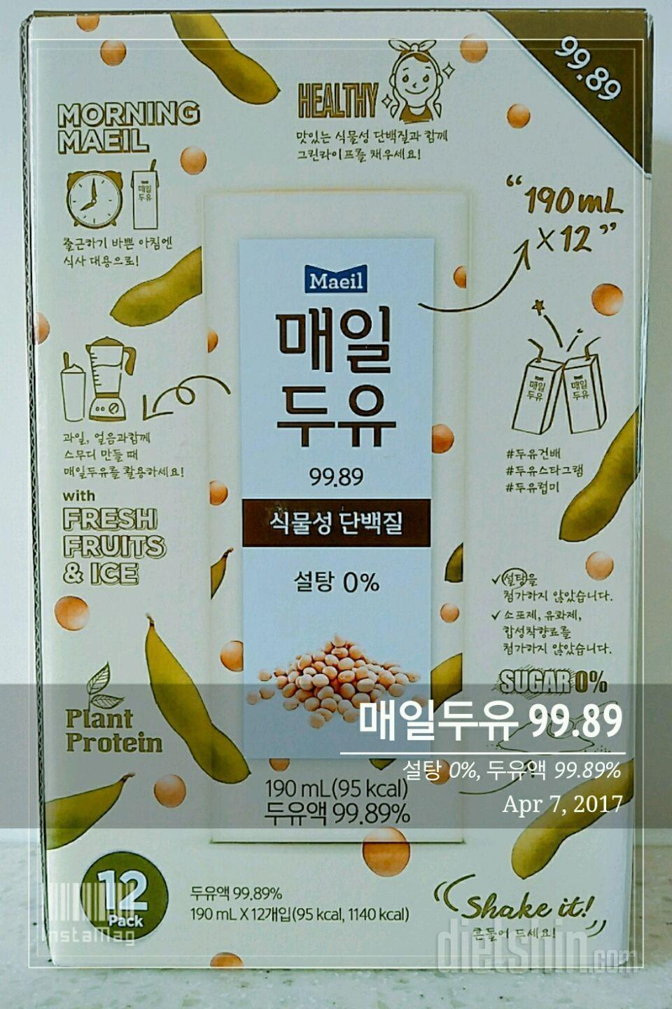 🌠헬로데이 오트밀&매일두유 후기 1