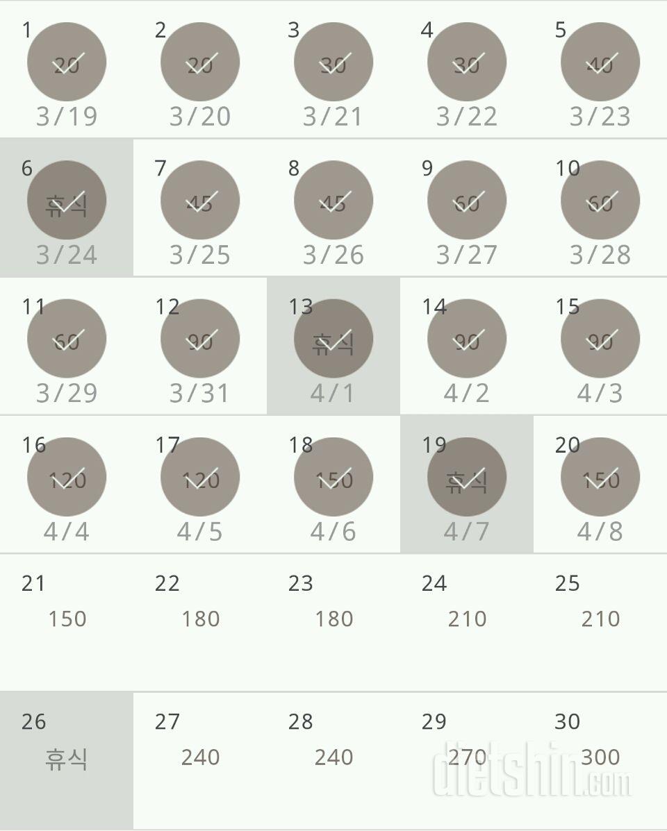 30일 플랭크 20일차 성공!