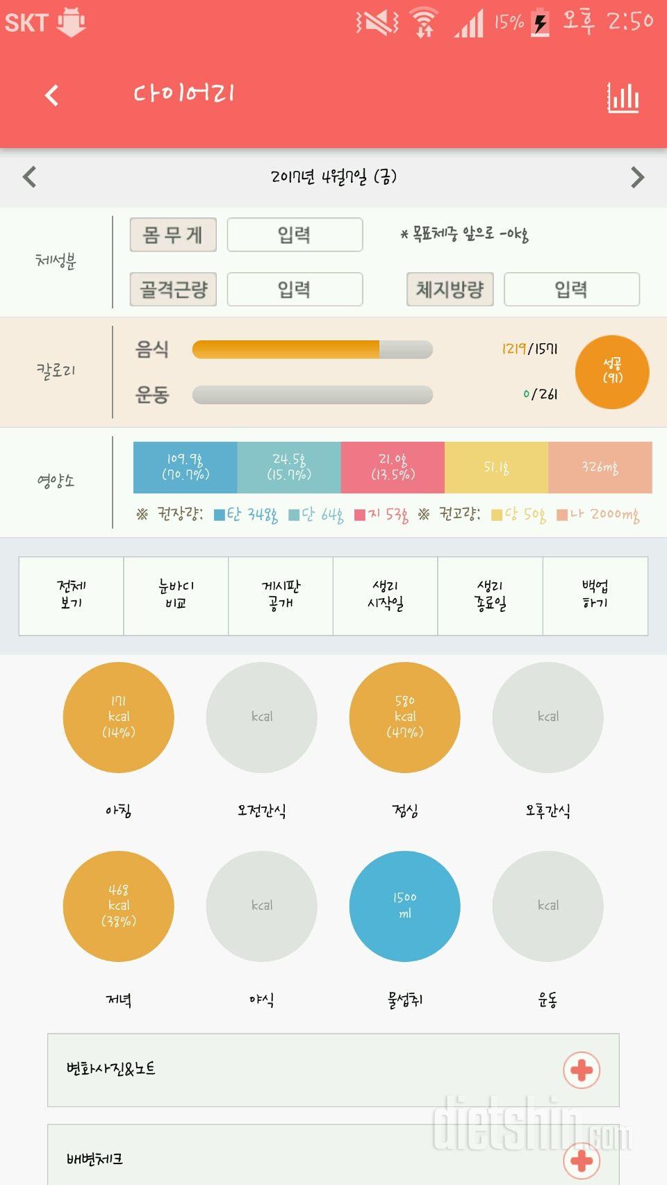 4월7일 기록입니당