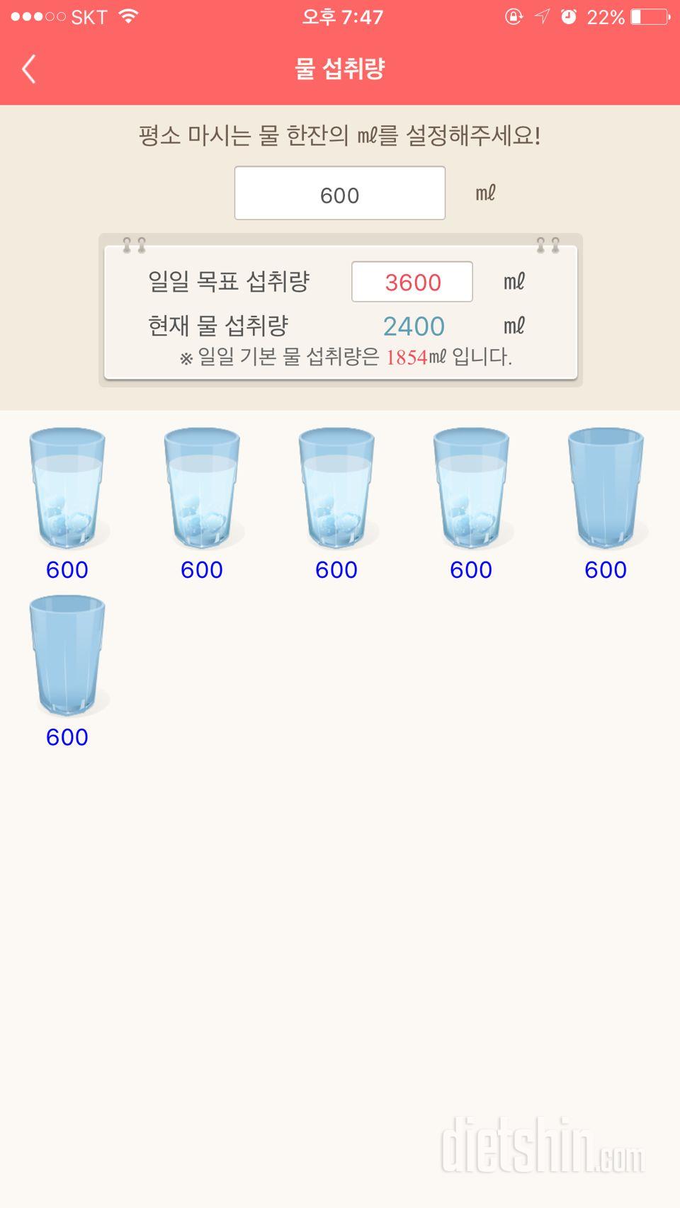 30일 하루 2L 물마시기 1일차 성공!