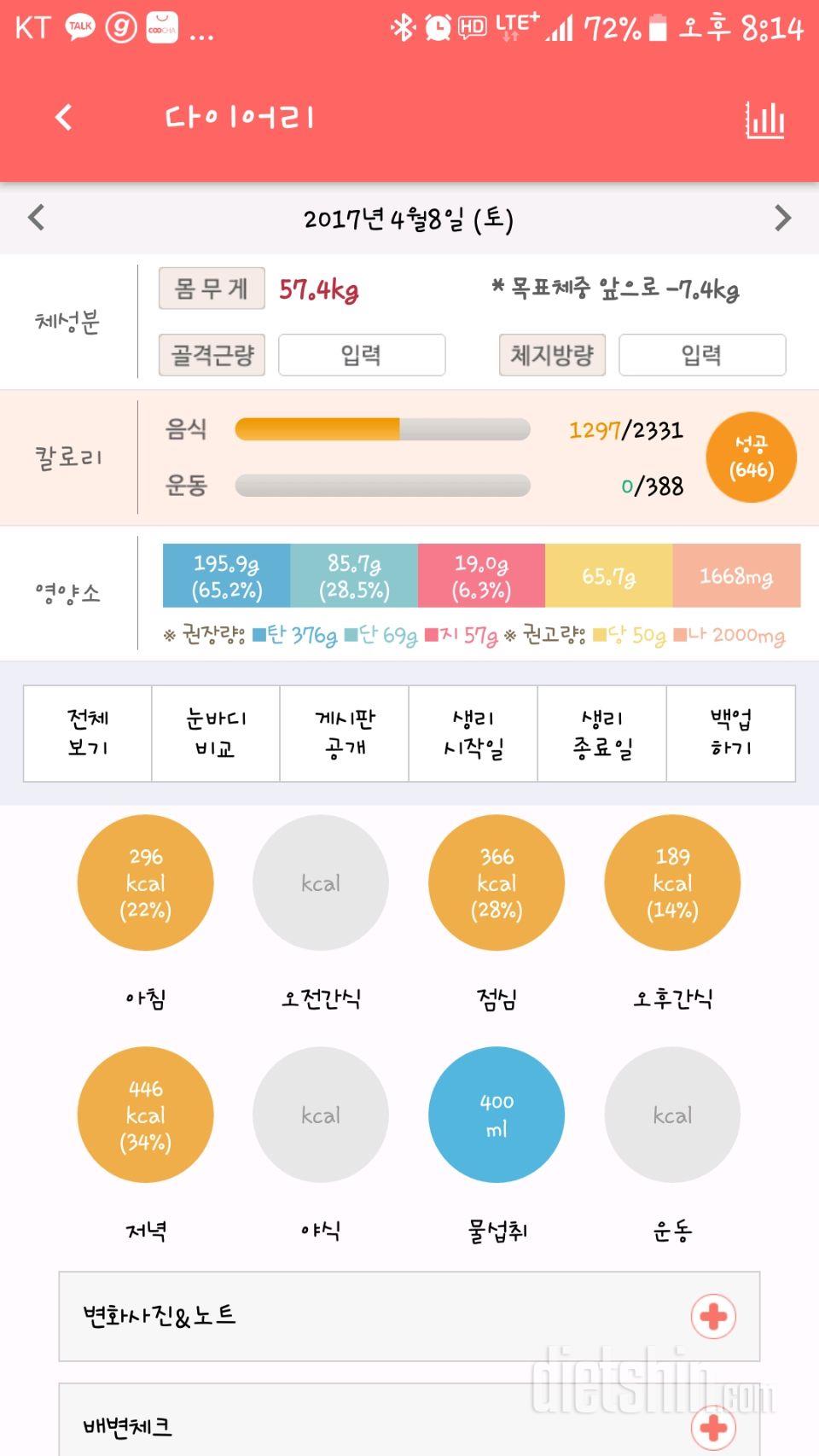 30일 아침먹기 28일차 성공!