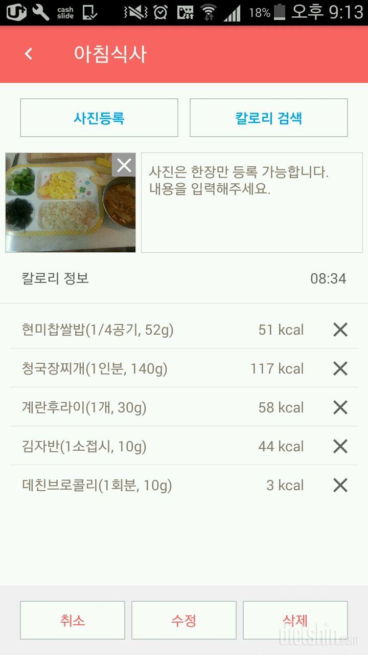 주말은 골고루 먹자~ 토욜식단입니다