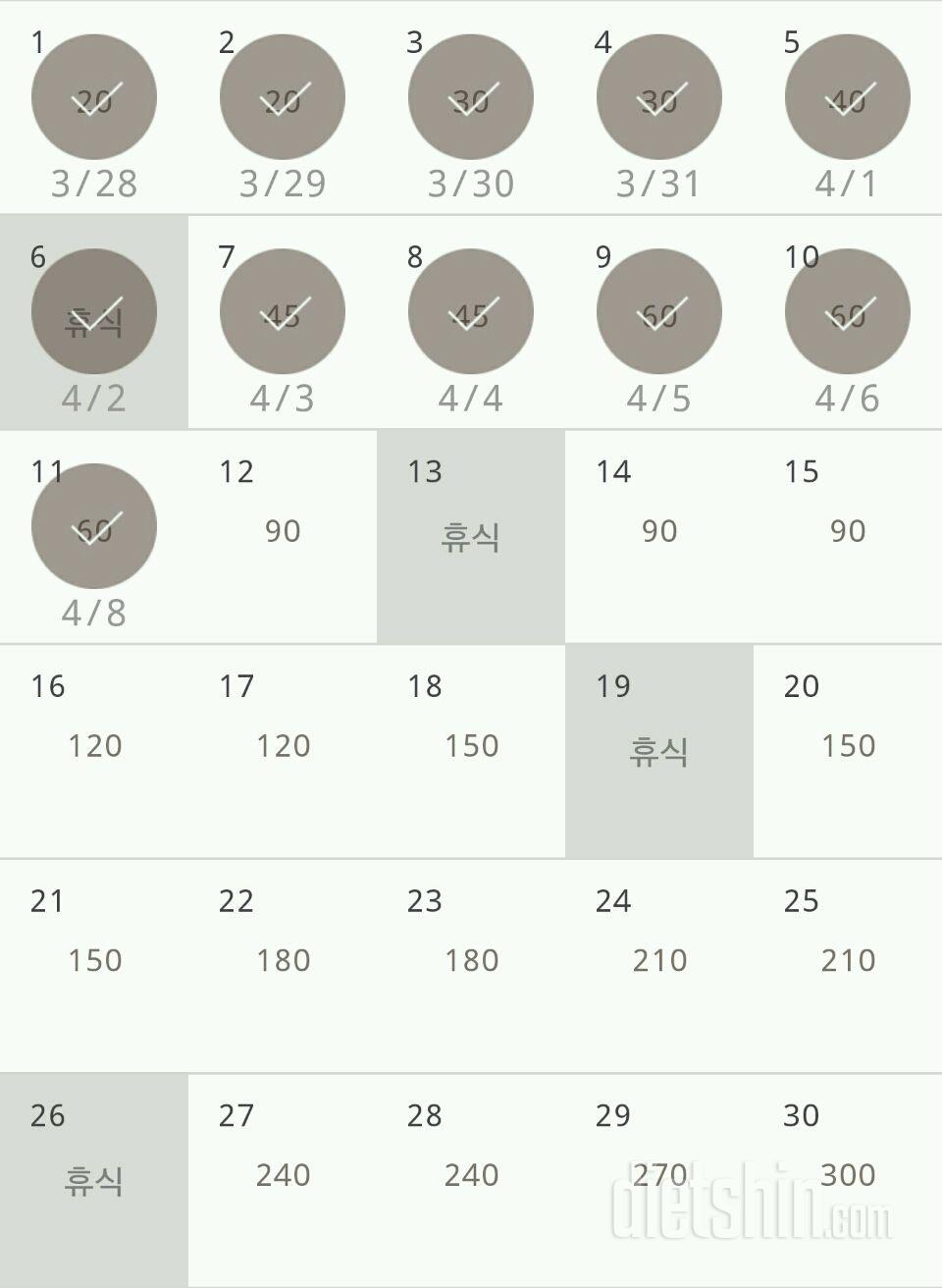 30일 플랭크 131일차 성공!