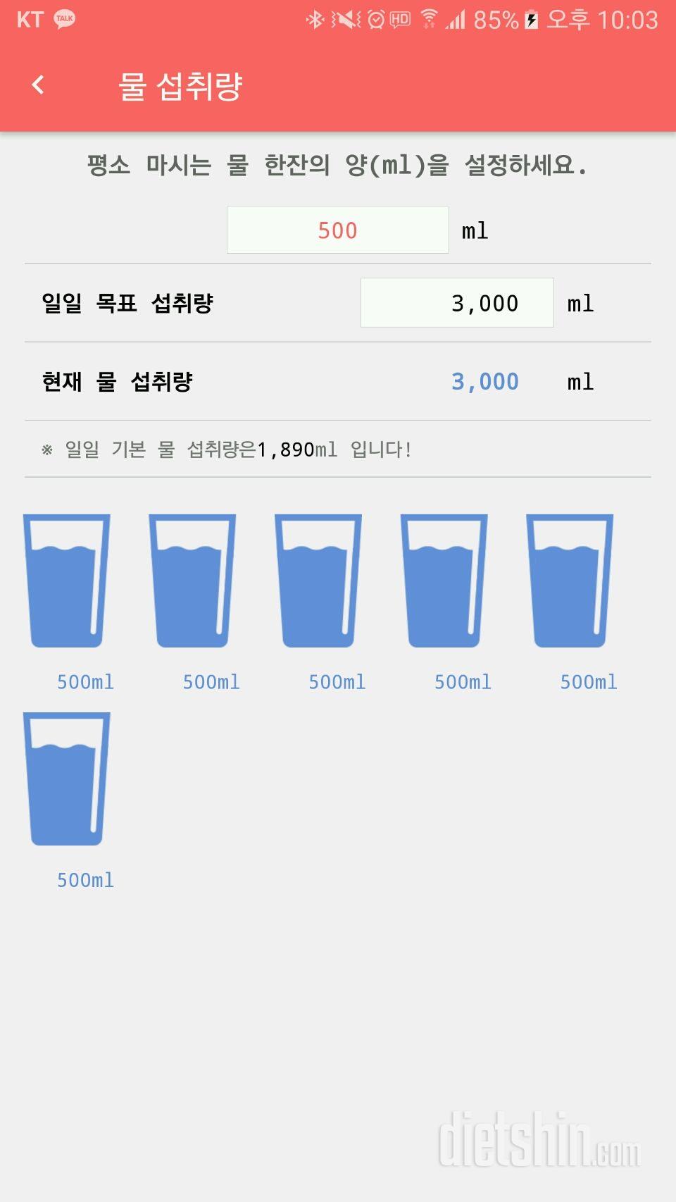 30일 하루 2L 물마시기 7일차 성공!