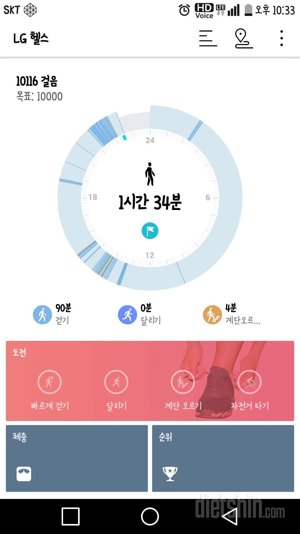 30일 만보 걷기 87일차 성공!