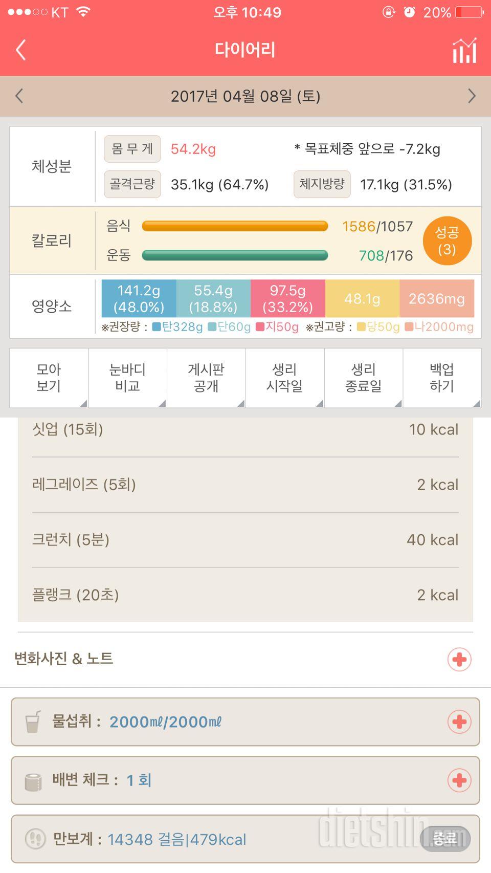 30일 하루 2L 물마시기 9일차 성공!