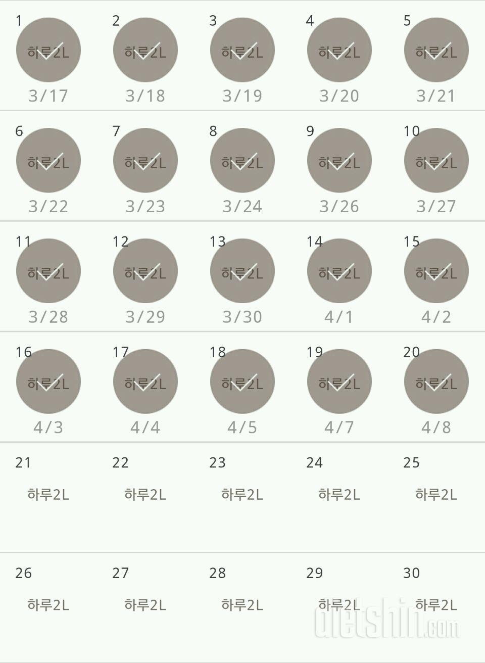 30일 하루 2L 물마시기 20일차 성공!