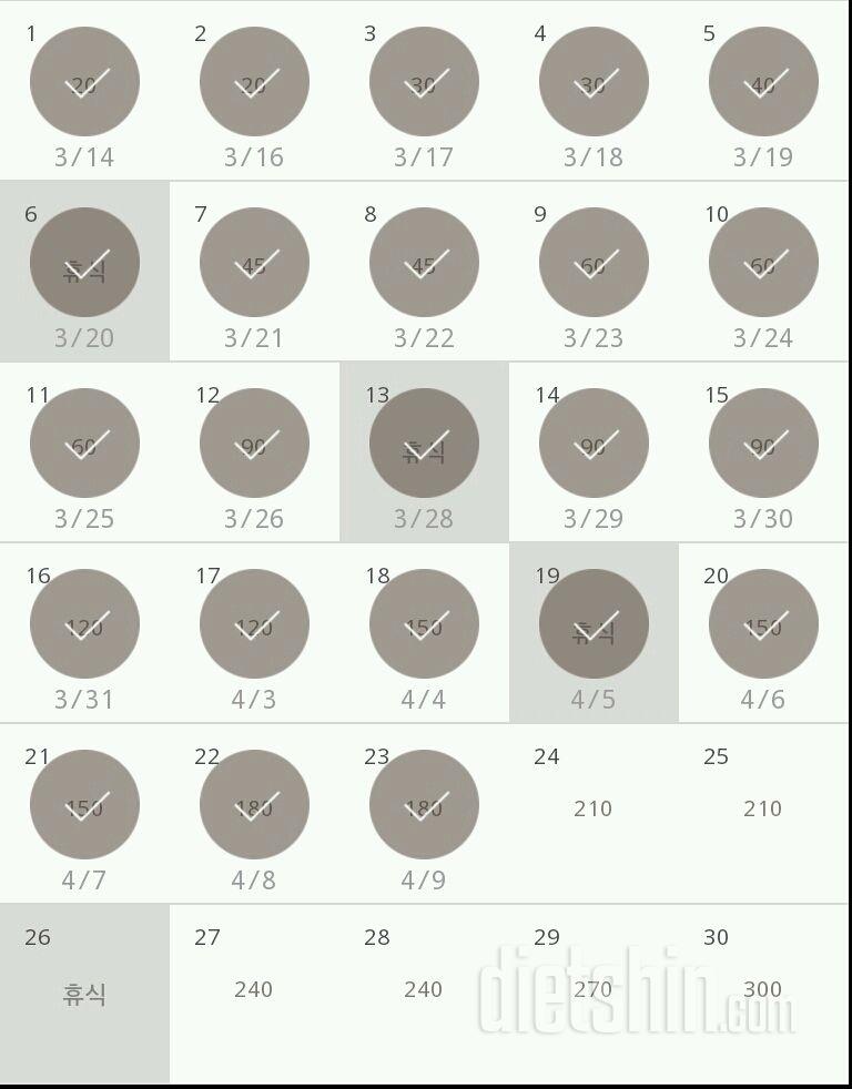 30일 플랭크 23일차 성공!