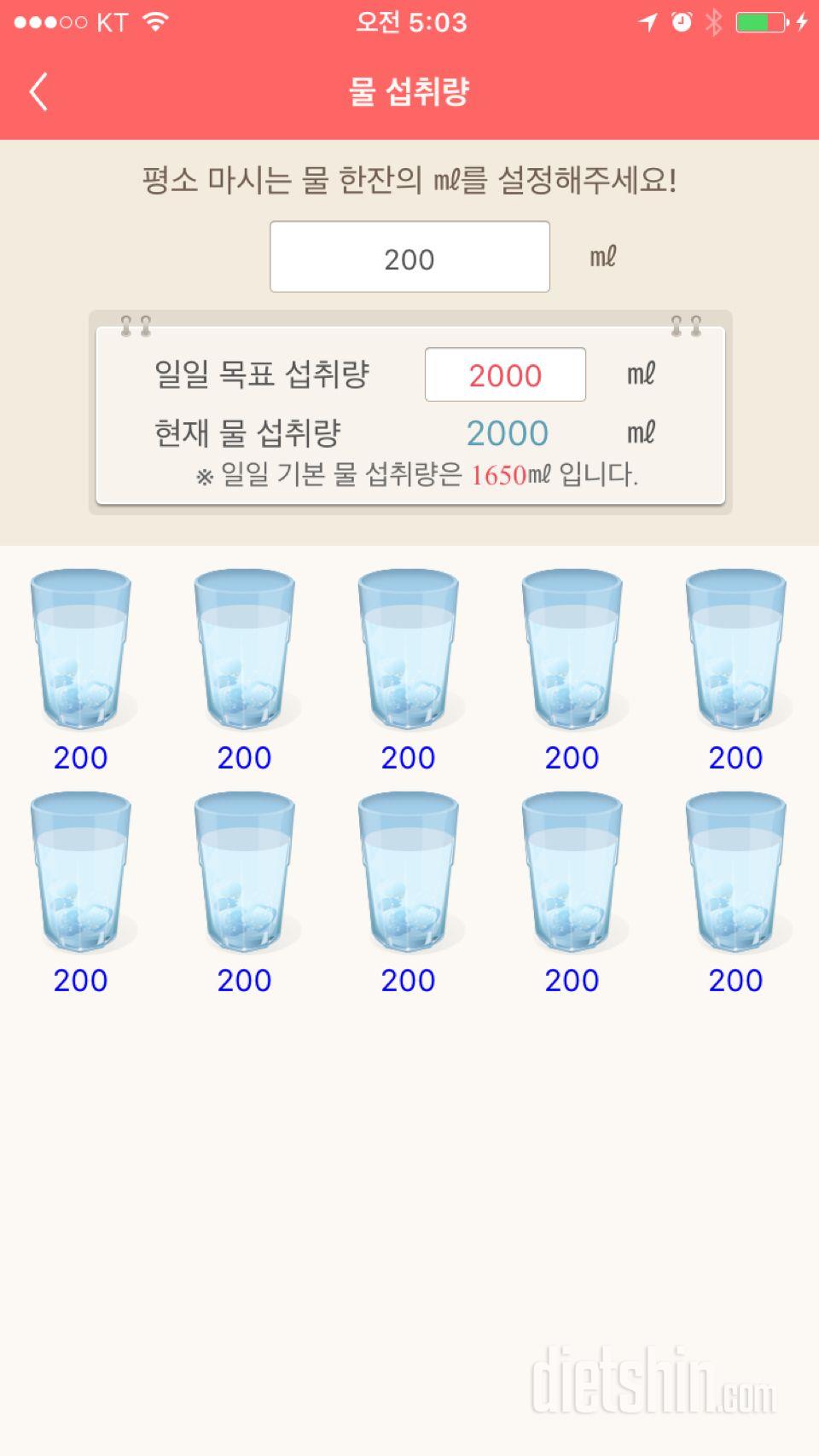 30일 하루 2L 물마시기 16일차 성공!