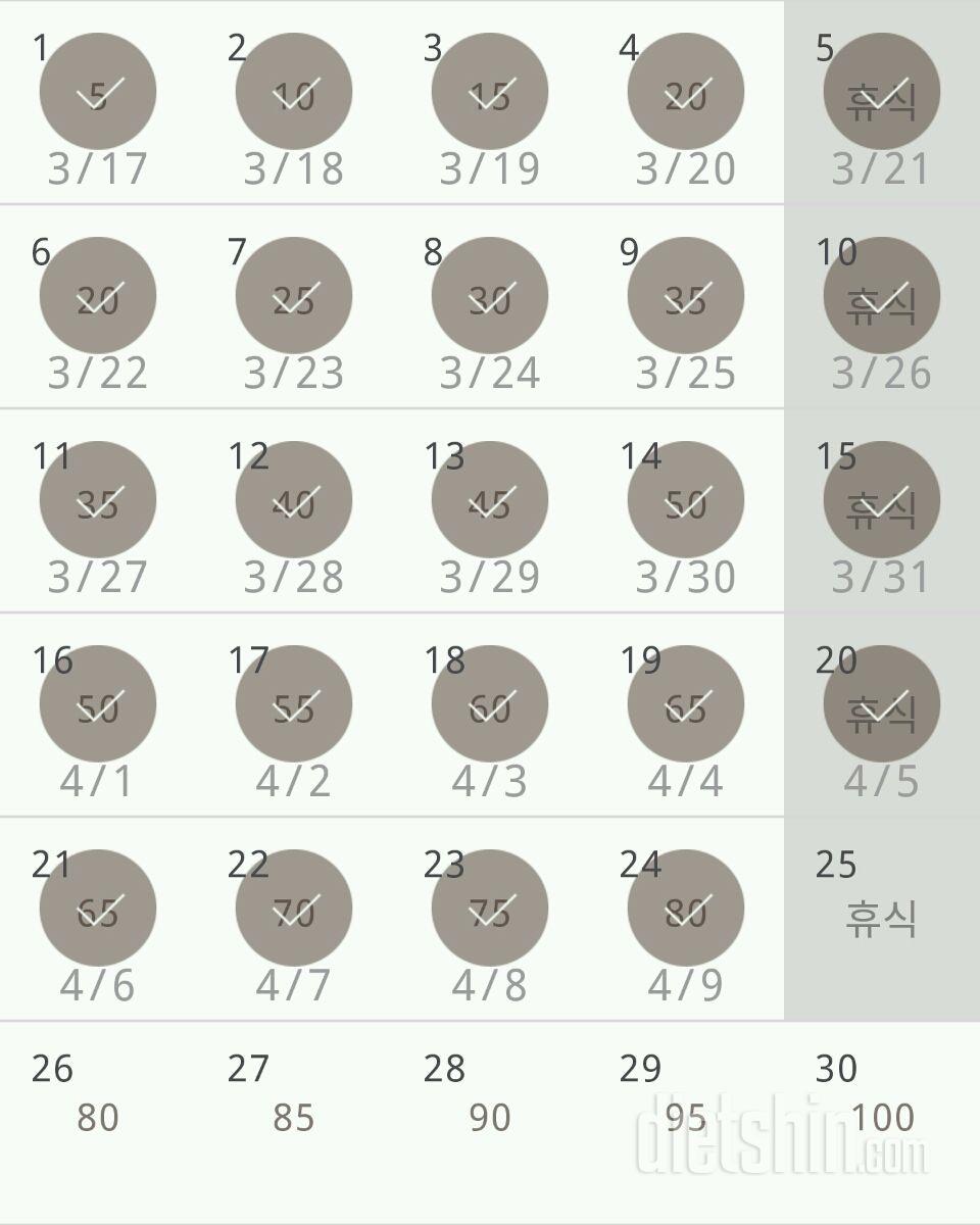 30일 버핏 테스트 24일차 성공!