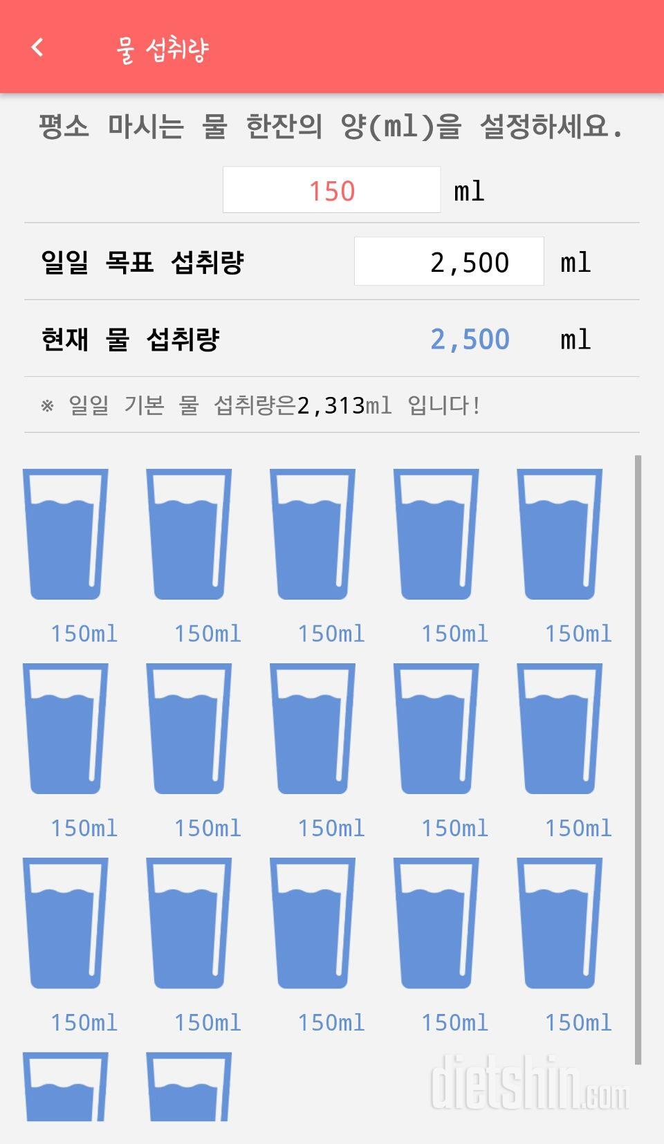 30일 하루 2L 물마시기 10일차 성공!