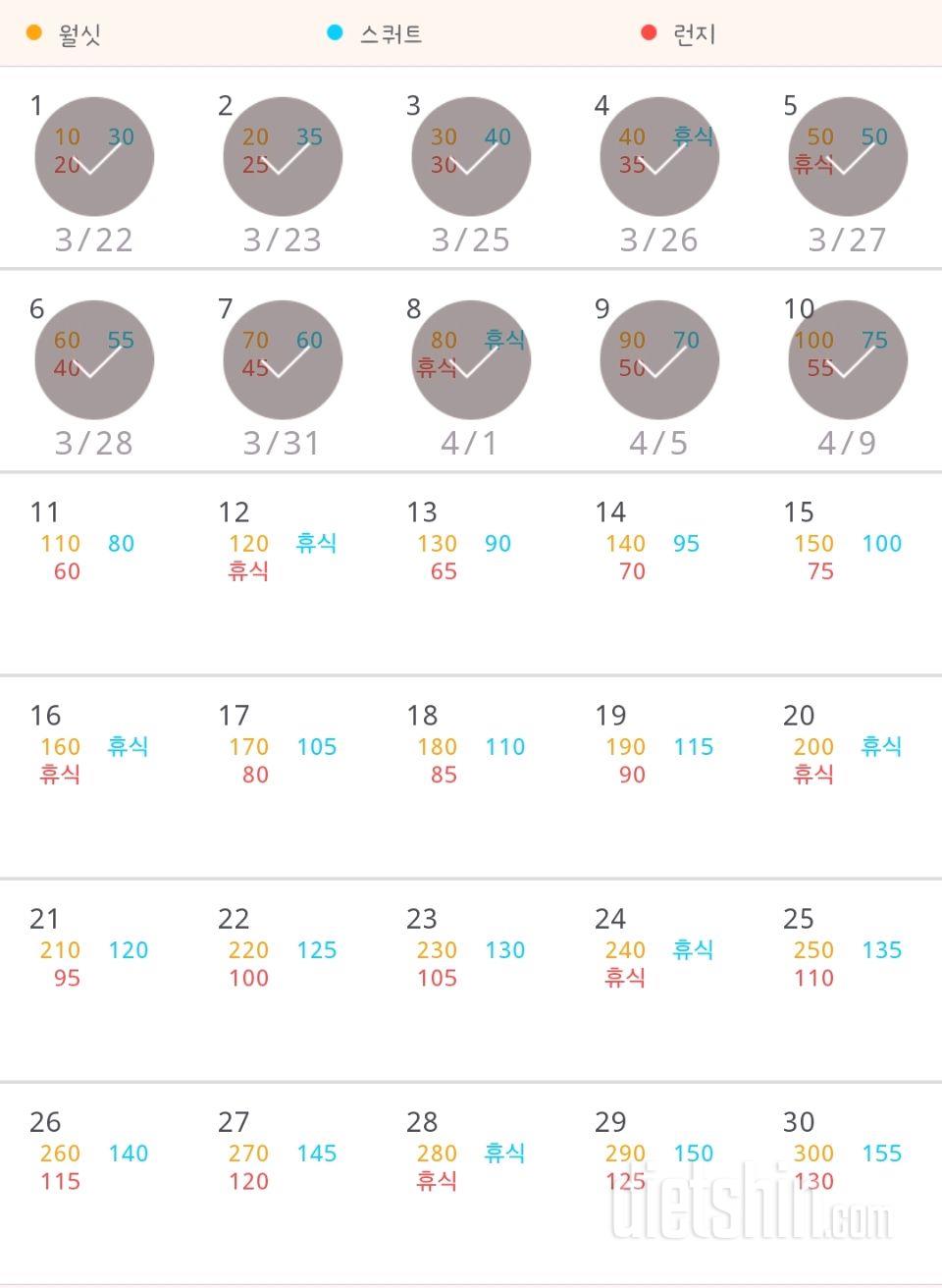 30일 다리라인 만들기 10일차 성공!