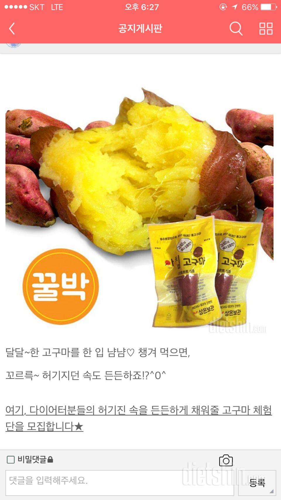 체험단 신청해요!!