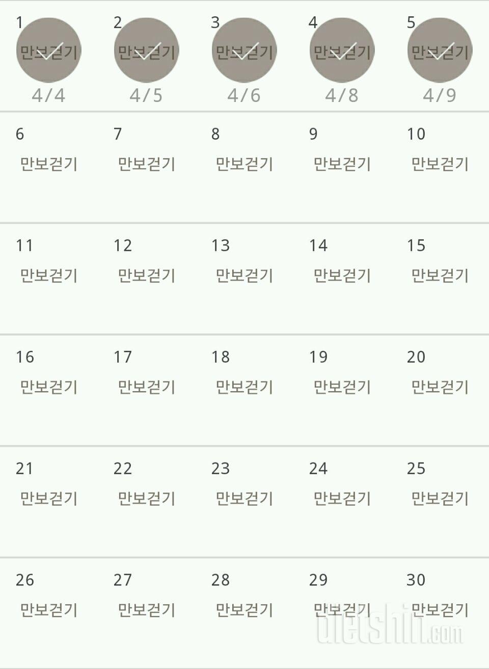 30일 만보 걷기 35일차 성공!