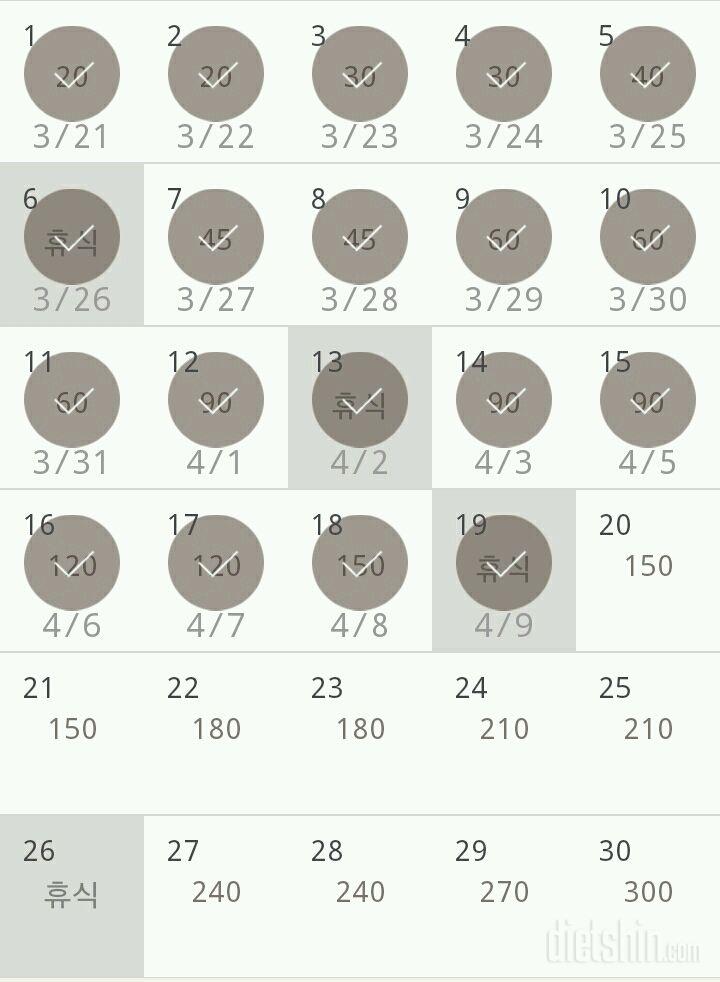 30일 플랭크 19일차 성공!