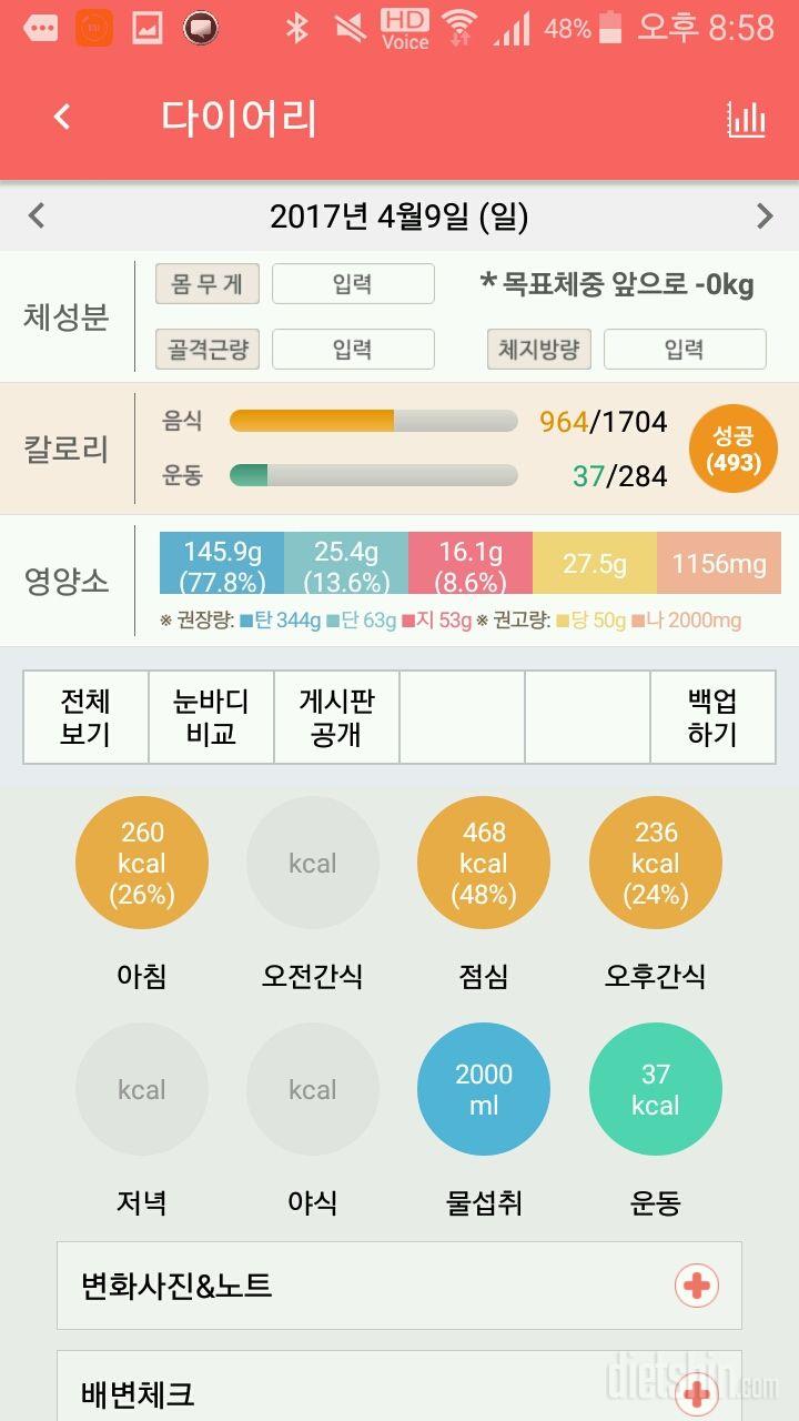 30일 1,000kcal 식단 18일차 성공!