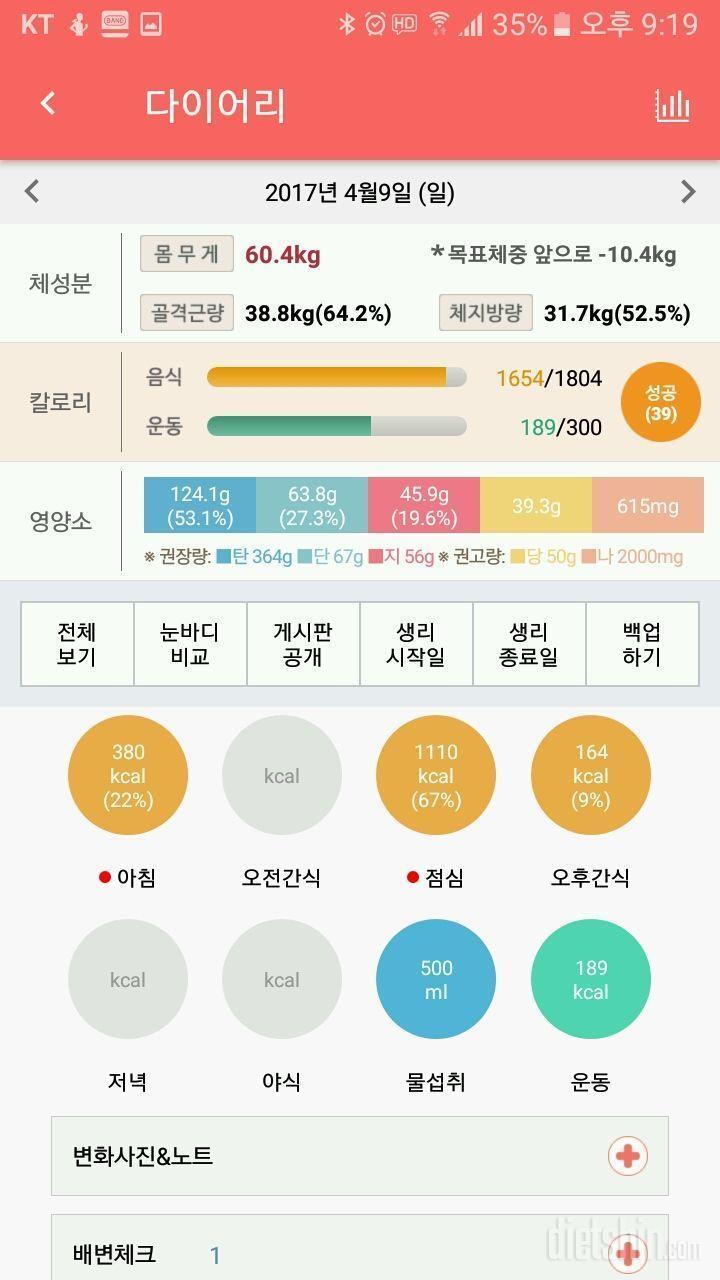 주말 2~3일차 후기