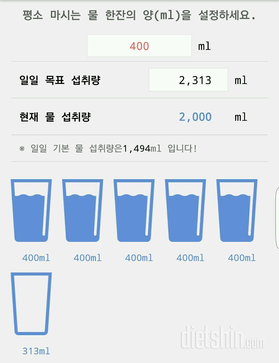 30일 하루 2L 물마시기 81일차 성공!