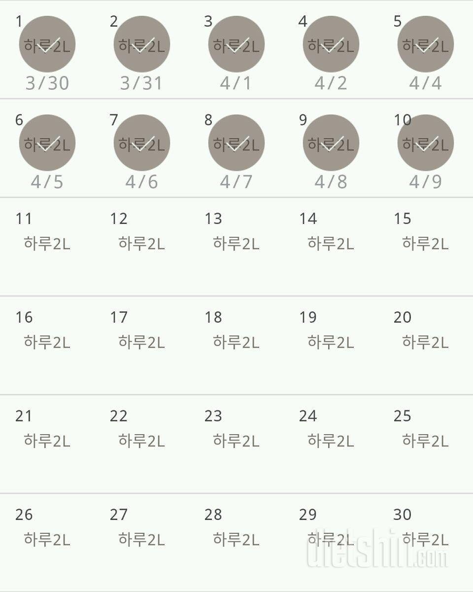 30일 하루 2L 물마시기 40일차 성공!