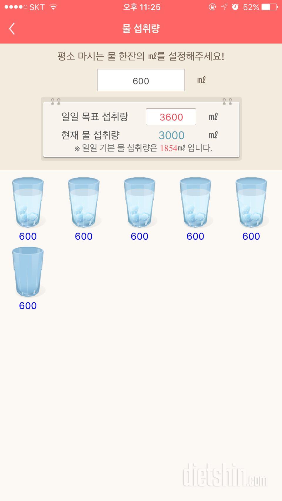 30일 하루 2L 물마시기 2일차 성공!