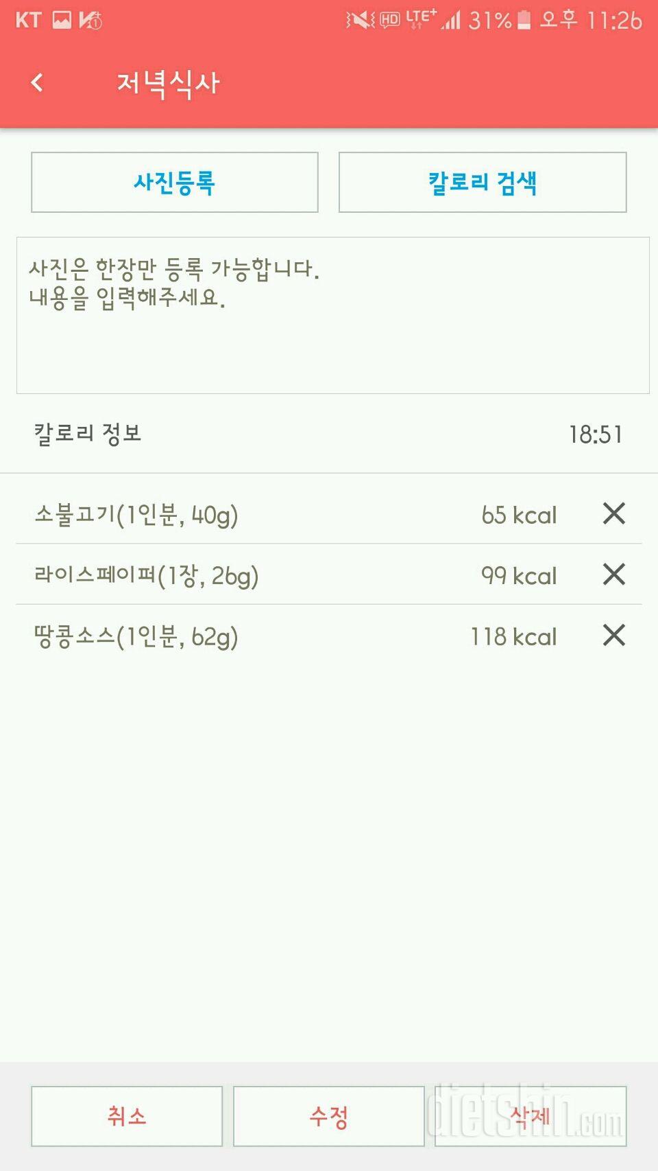 30일 야식끊기 16일차 성공!