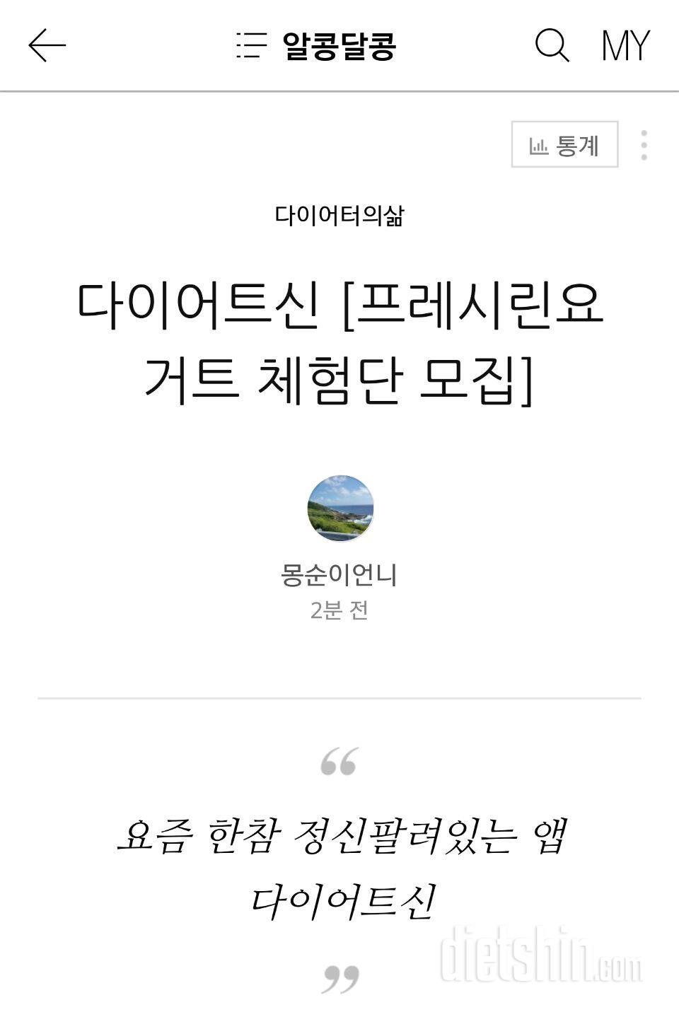 체험단 신청합니다~!^^