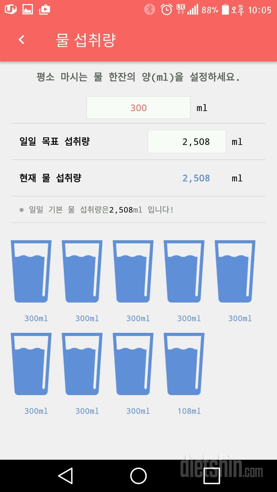 30일 하루 2L 물마시기 59일차 성공!