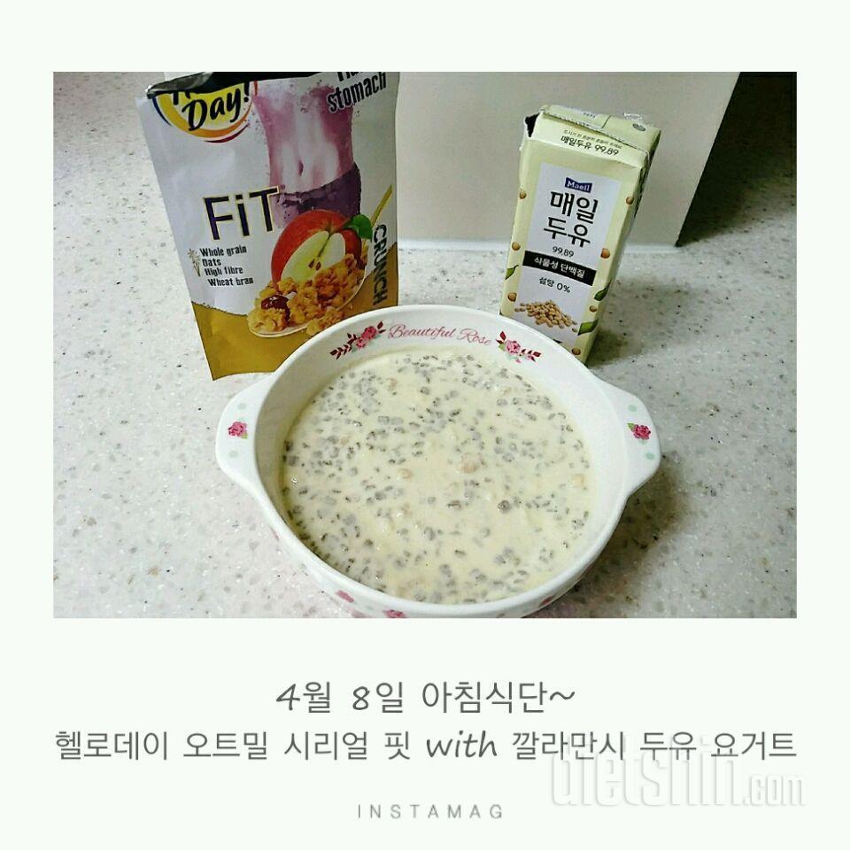 🌠헬로데이 오트밀&매일두유 후기 2