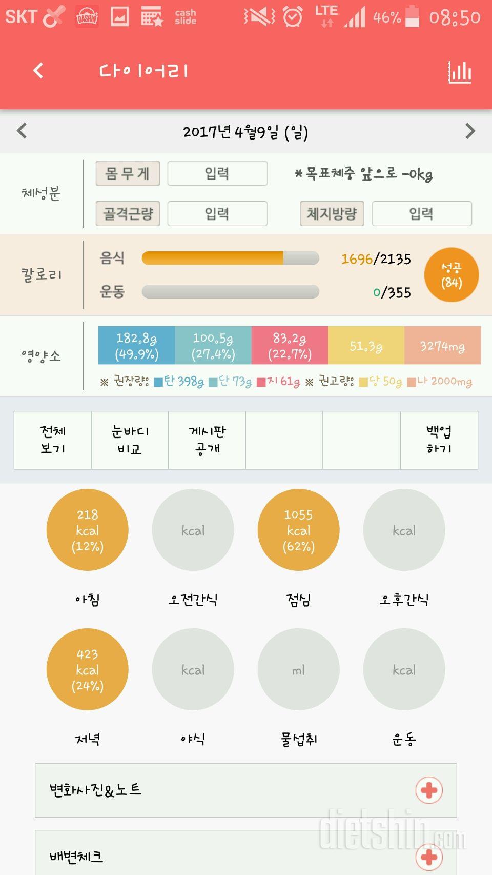 [시헌맘]4/8~9