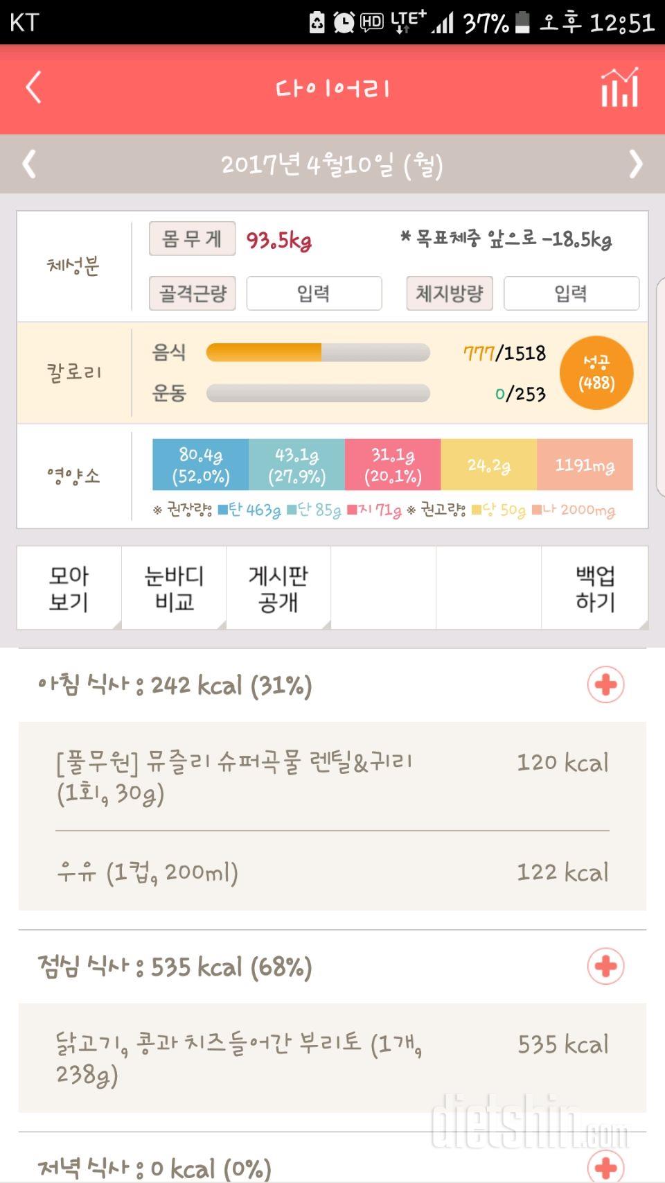 30일 아침먹기 7일차 성공!