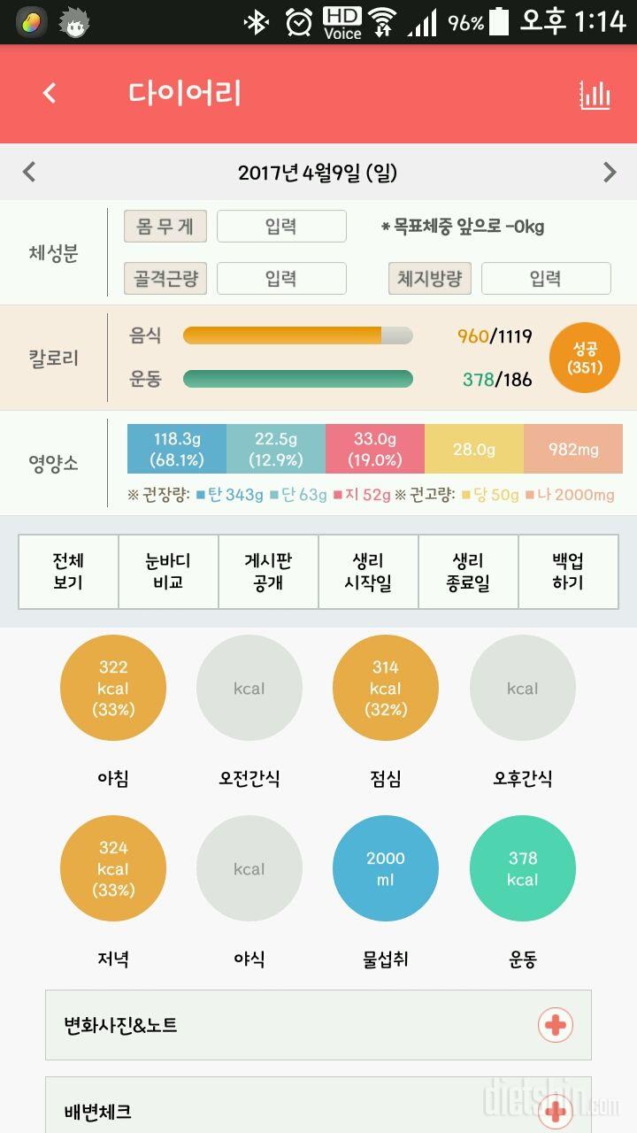 30일 1,000kcal 식단 29일차 성공!