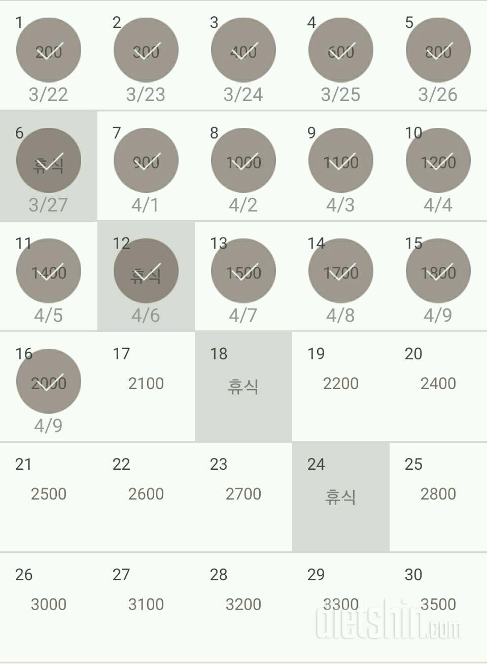 30일 줄넘기 16일차 성공!