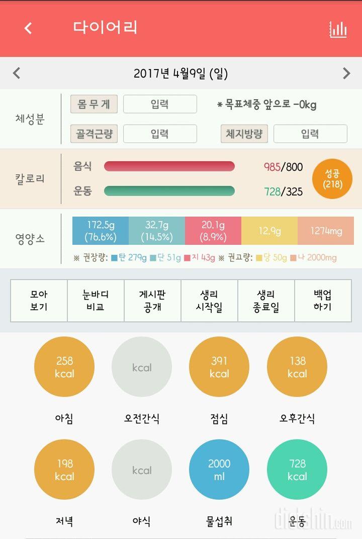 30일 하루 2L 물마시기 28일차 성공!