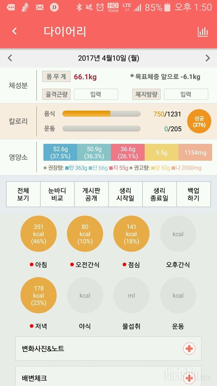 30일 하루 2L 물마시기 4일차 성공!