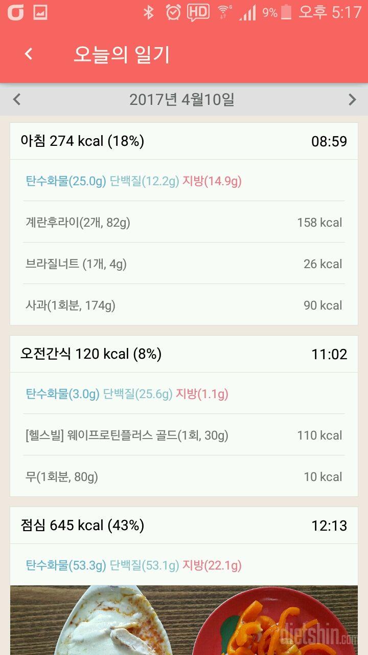 30일 밀가루 끊기 29일차 성공!