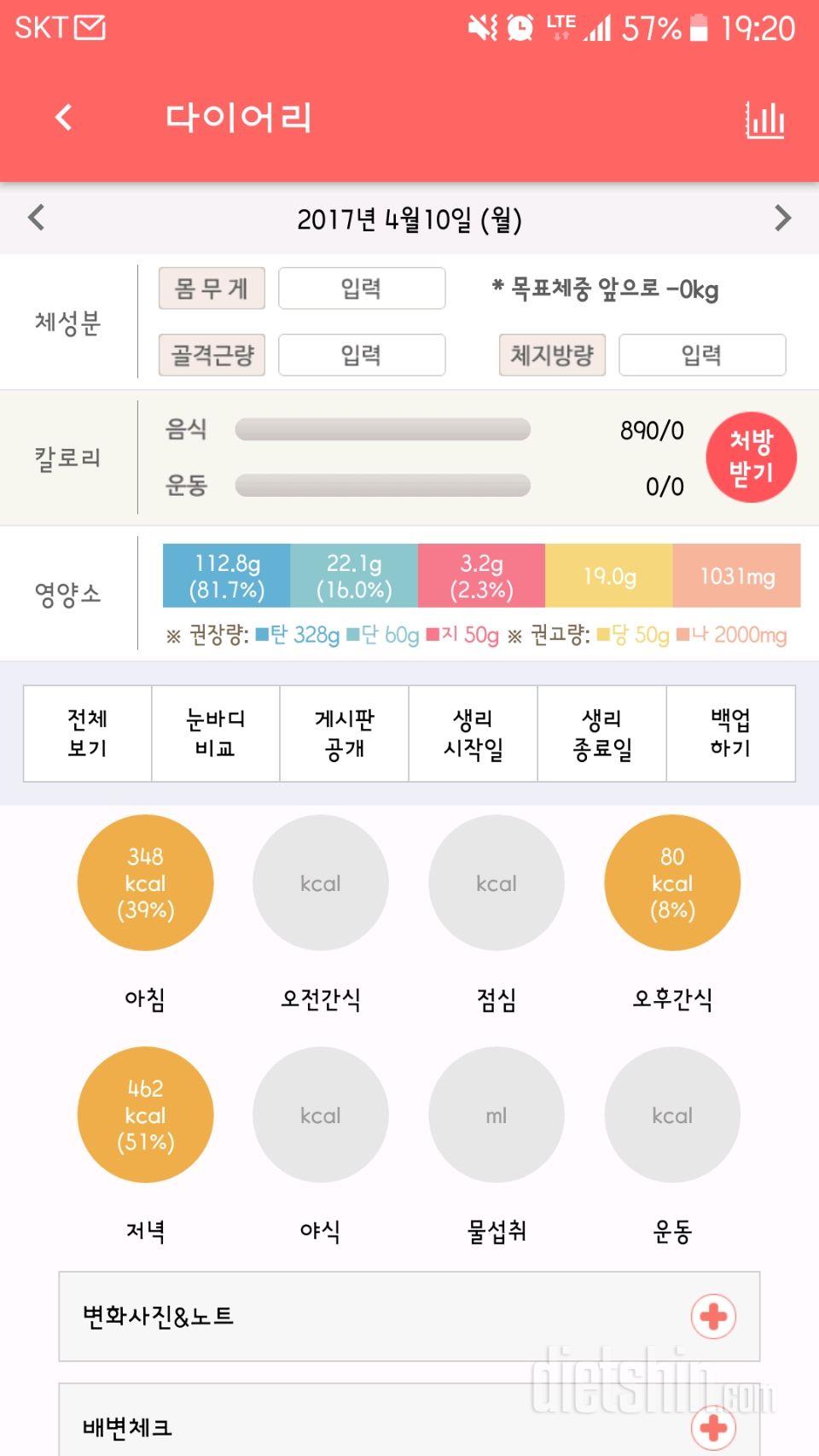 30일 1,000kcal 식단 1일차 성공!